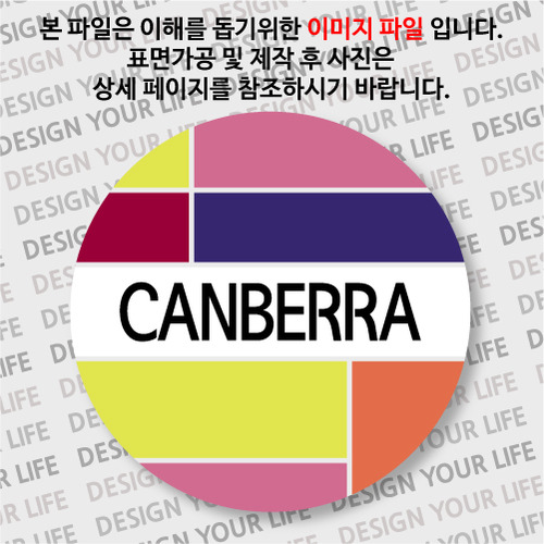 오스트레일리아(호주)뱃지- 캔버라 / 컬러브릭