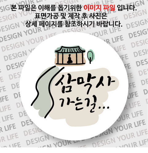 한국의 산사 손거울 - 삼막사(경기도 안양시)