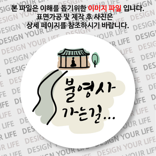 한국의 산사 손거울 - 불영사(경북 울진)
