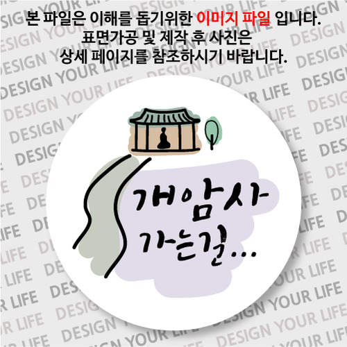 한국의 산사 손거울 - 개암사(전북 부안군)