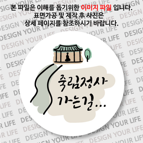 한국의 산사 손거울 - 죽림정사(대전)