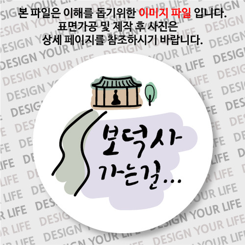 한국의 산사 손거울 - 보덕사(충남 예산군)