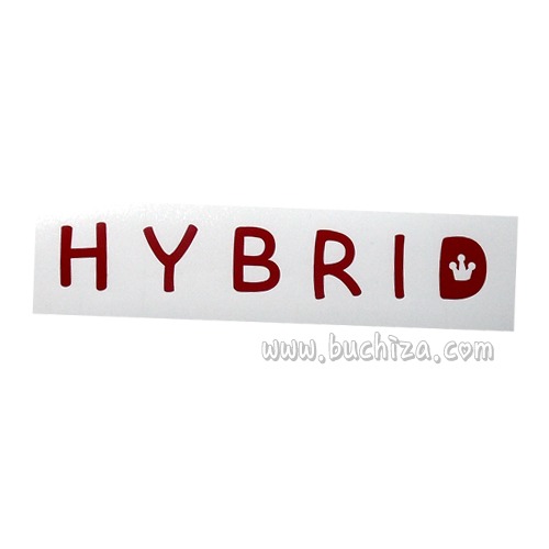 레터링형 주유구-HYBRID 10왕관 색깔있는 부분만이 스티커입니다.