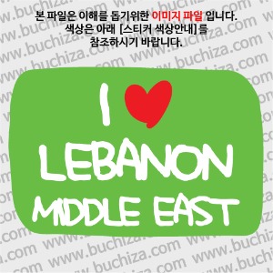 그랜드투어L 레바논 옵션에서 바탕색상을 선택하세요화이트글씨, 레드하트는 공통입니다