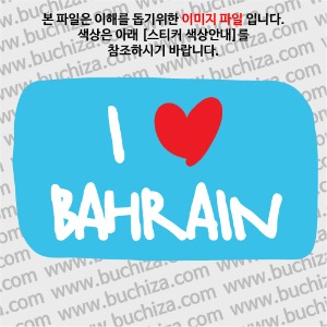 그랜드투어K 바레인 옵션에서 바탕색상을 선택하세요화이트글씨, 레드하트는 공통입니다