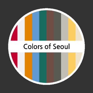 Colors of Seoul 패턴스티커 [Digital Print]