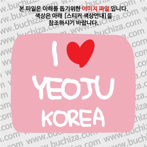그랜드투어L 대한민국 한국 여주 옵션에서 바탕색상을 선택하세요화이트글씨, 레드하트는 공통입니다