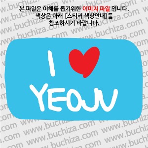 그랜드투어K 대한민국 한국 여주 옵션에서 바탕색상을 선택하세요화이트글씨, 레드하트는 공통입니다