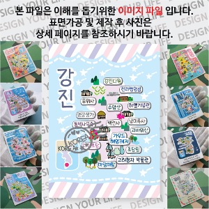 강진 마그네틱 마그넷 자석 기념품 랩핑 판타지아 굿즈  제작