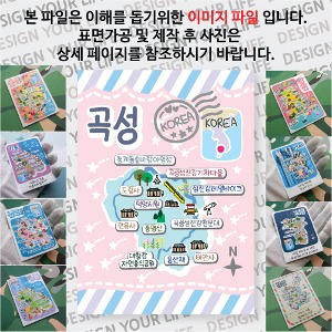 곡성 마그네틱 마그넷 자석 기념품 랩핑 판타지아 굿즈  제작