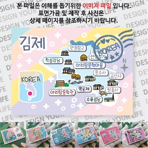  김제 마그네틱 마그넷 자석 기념품 랩핑 레인보우  굿즈  제작