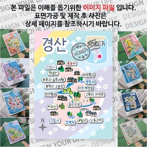 경산 마그네틱 마그넷 자석 기념품 랩핑 레인보우 굿즈  제작
