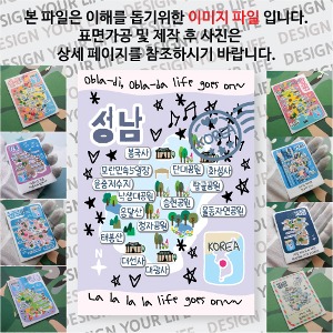 성남 마그네틱 마그넷 자석 기념품 랩핑 오브라디 굿즈  제작