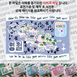 영월 마그네틱 마그넷 자석 기념품 랩핑 오브라디 굿즈  제작