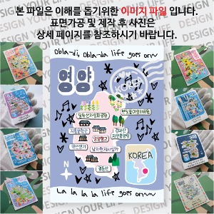영양 마그네틱 마그넷 자석 기념품 랩핑 오브라디 굿즈  제작