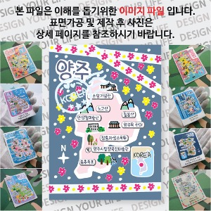 양주 마그네틱 마그넷 자석 기념품 랩핑 마스킹 굿즈  제작