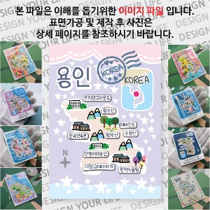 용인 마그네틱 마그넷 자석 기념품 랩핑 스텔라 굿즈  제작