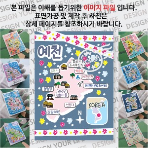 예천 마그네틱 마그넷 자석 기념품 랩핑 마스킹 굿즈  제작