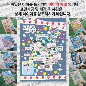 경기도광주 마그네틱 마그넷 자석 기념품 랩핑 마스킹 굿즈  제작