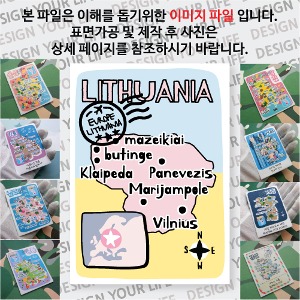 리투아니아 마그넷 기념품 랩핑 반반 자석 마그네틱 굿즈 제작