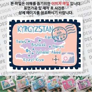키르기스스탄 마그넷 기념품 랩핑 Stamp 자석 마그네틱 굿즈 제작