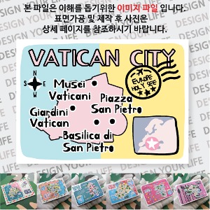 바티칸 바티칸시국 교황청 마그넷 기념품 랩핑 반반 자석 마그네틱 굿즈 제작