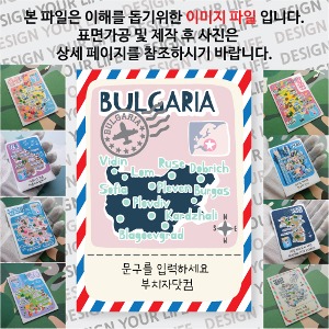 불가리아 마그넷 기념품 랩핑 Peak 문구제작형 자석 마그네틱 굿즈  제작