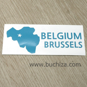 [세계여행 WITH 지도]벨기에/브뤼셀 A색깔있는 부분만이 스티커입니다.