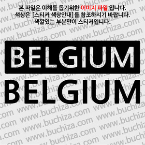 [세계 CITY TOUR]벨기에 A색깔있는 부분만이 스티커입니다.