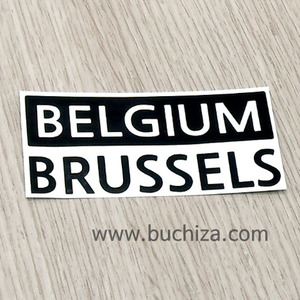 [세계 CITY TOUR]벨기에/브뤼셀 A색깔있는 부분만이 스티커입니다.