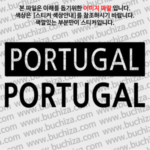 [세계 CITY TOUR] 포르투갈 A색깔있는 부분만이 스티커입니다.