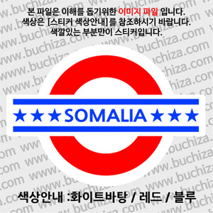 [여기 가봤니?]소말리아-UNDERGROUND B
