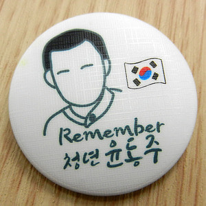 [대한민국/인물] 대한민국손거울 - 청년 윤동주 /  Remember