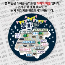 대한민국마그넷 원형지도-봉화마그넷 축제