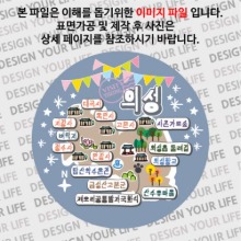 대한민국마그넷 원형지도-의성마그넷 축제