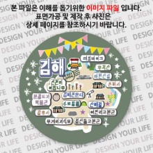 대한민국마그넷 원형지도-김해마그넷 축제