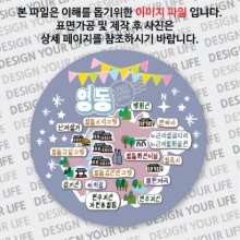 대한민국마그넷 원형지도-영동마그넷 축제