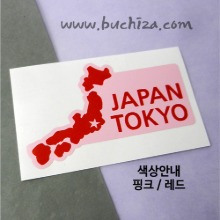 [세계여행 WITH 지도-일본] 도쿄 B옵션에서 색상을 선택하세요(조합형 커팅스티커 색상안내 참조)