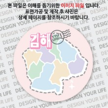 대한민국원형컬러플마그넷 -김해마그넷/도트1