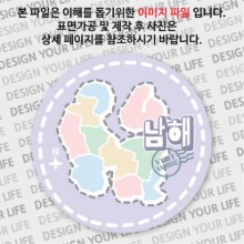 대한민국원형컬러플마그넷 -남해마그넷/도트2