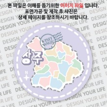 대한민국원형컬러플마그넷 -상주마그넷/도트2