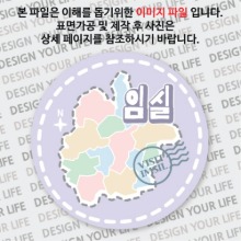 대한민국원형컬러플마그넷 -임실마그넷/도트2