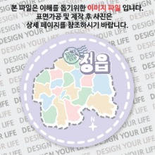 대한민국원형컬러플마그넷 -정읍마그넷/도트2