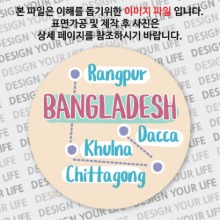방글라데시마그넷 / CITY TOUR - DOT
