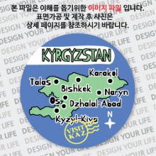 키르기스스탄마그넷 / 원형지도 - HOT