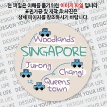 싱가포르마그넷 / CITY TOUR - 자동차