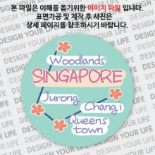 싱가포르마그넷 / CITY TOUR - FLOWER