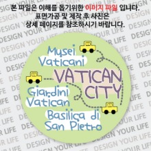 바티칸시국마그넷 / CITY TOUR - 자동차