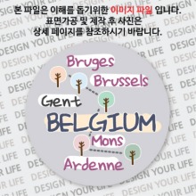 벨기에마그넷 / CITY TOUR - TREE