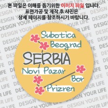 세르비아마그넷 / CITY TOUR - FLOWER